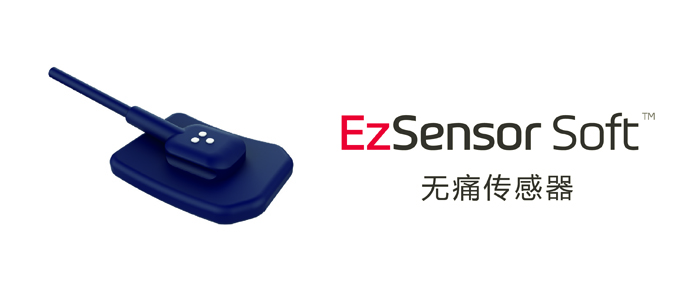 口內(nèi)傳感器 EzSensor Soft