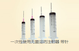 金塔醫用一次性使用無菌溶藥注射器 帶針