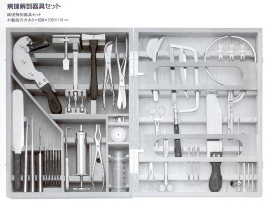 病理尸檢器械組合