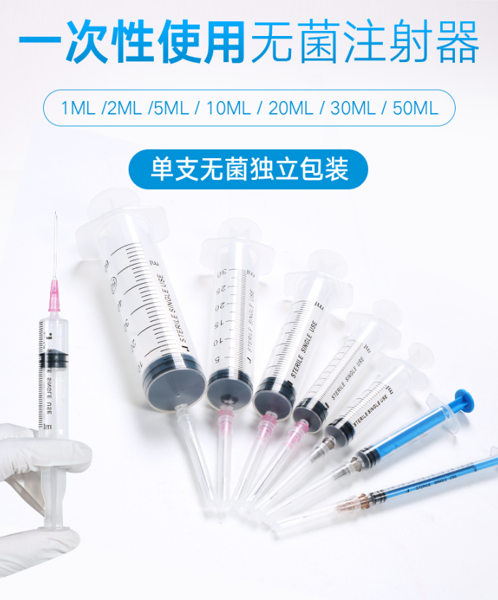 威高 1ml***次性使用無菌注射器1.png