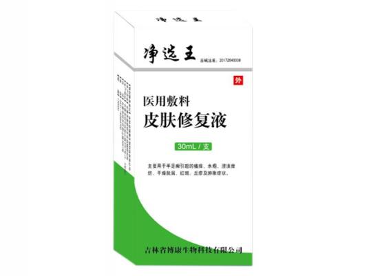  皮膚修復液1ml/瓶