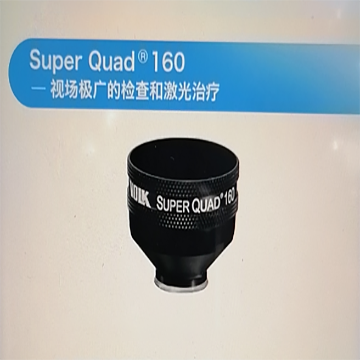 接觸式激光眼底診斷鏡 super quad 160