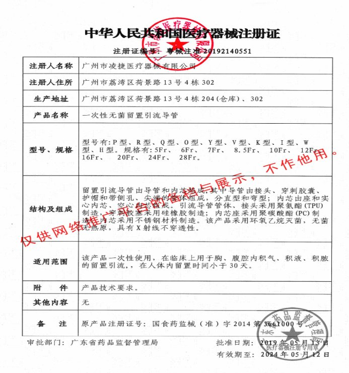 ***次性無菌留置引流導管及輔助裝置W型1.png