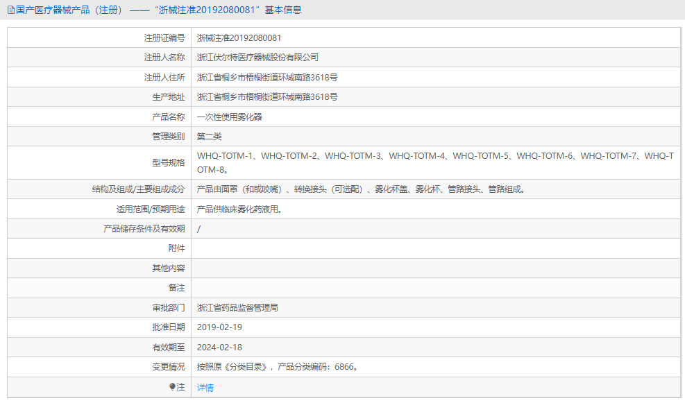 ***次性使用霧化器WHQ-TOTM-51.png