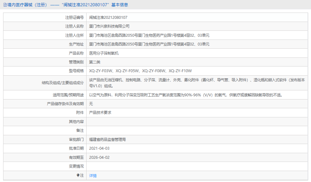 分子篩制氧機XQ-ZY-F05W1.png