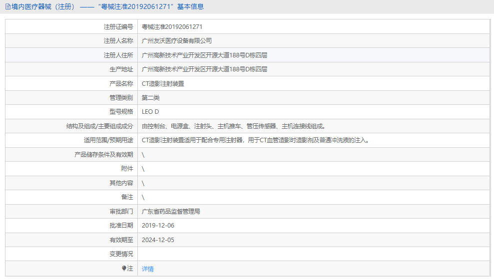 CT造影注射裝置LEO D1.png