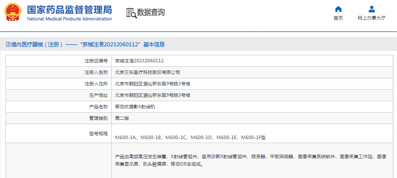 M600-1A、M600-1B、M600-1C移動(dòng)式攝影X射線機(jī)1.png