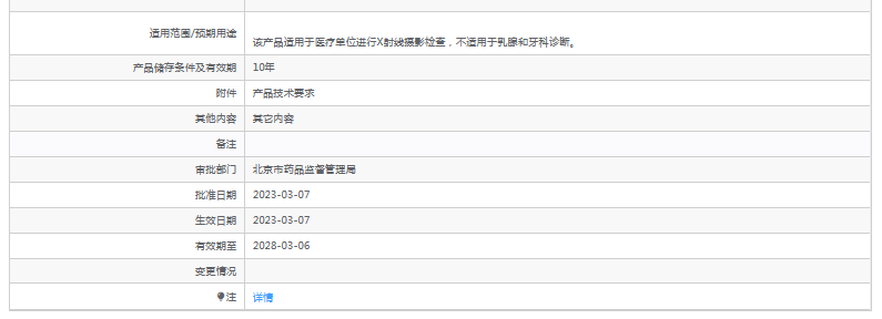 M600-1A、M600-1B、M600-1C移動(dòng)式攝影X射線機(jī)2.png