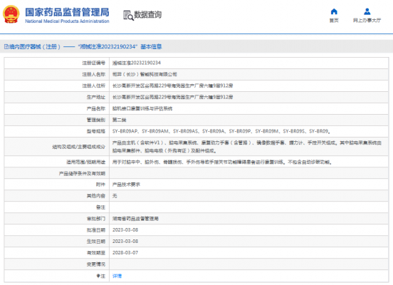 sy-br09a、sy-br09p腦機接口康復訓練與評估系統