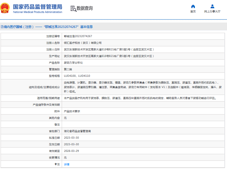 LUD4110尿動(dòng)力學(xué)分析儀1.png