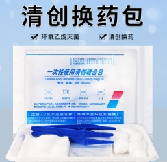 一次性使用無菌護(hù)理包Ⅰ、Ⅱ晨業(yè)