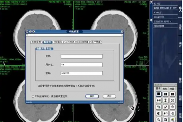 醫學影像存儲與傳輸系統軟件rlmi-pacs