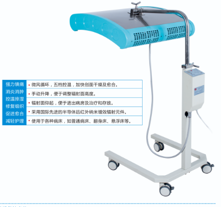 七星半導(dǎo)體遠紅外光療器byg520-ii