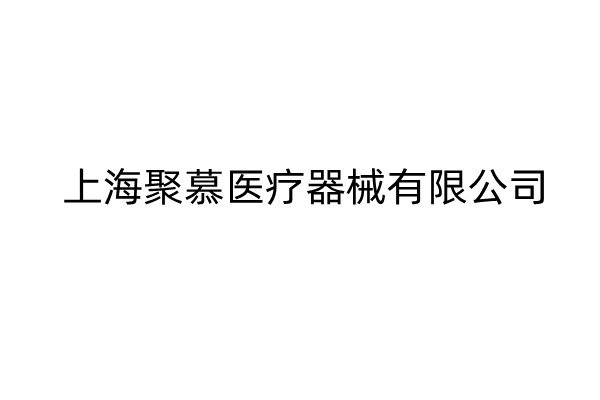 信晟光電科技濟型創傷骨鉆ydjz—Ⅱ-Ⅰ