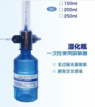 中申一次性使用吸氧管(濕化瓶型)200ml