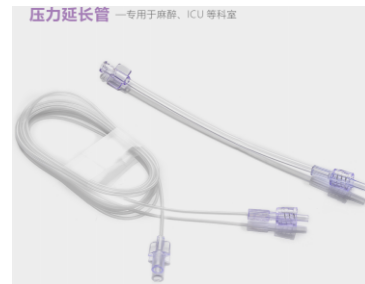 益心達(dá)壓力延長管ycgh*2.03mm