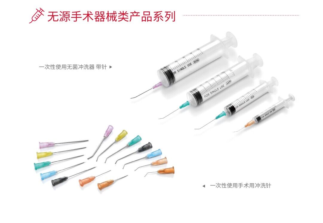 保安一次性使用無(wú)菌沖洗器 帶針5ml彎針頭