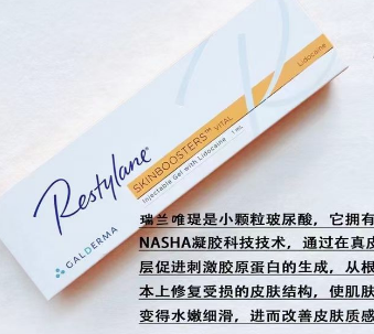 瑞蘭唯緹注射用交聯(lián)透明質(zhì)酸鈉凝膠restylane skinboosters vital